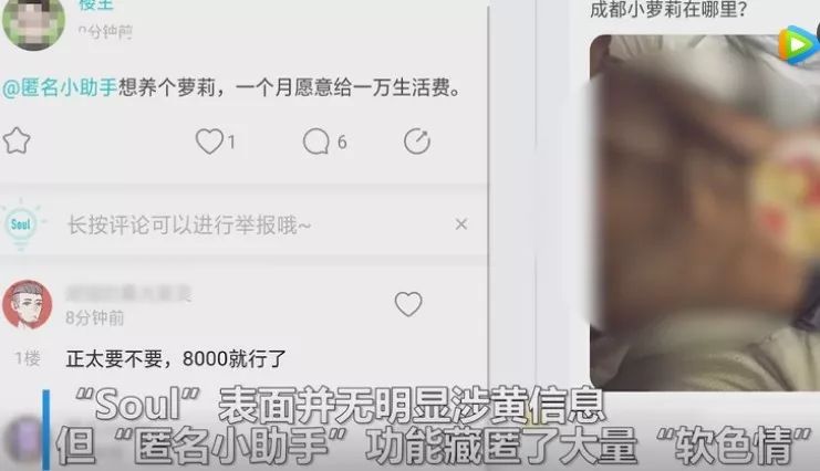 “*友网交**站”惊爆大秘密，明码标价*情交色易**，未成年人随意进！