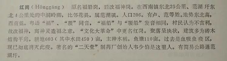 家家必备的港货二天油是三水范湖人做的!还曾被国王赐奖章