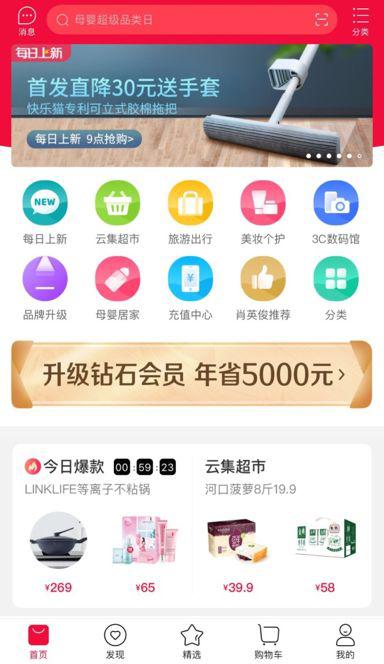 云集微店在美国上市了吗,微商云集新消息