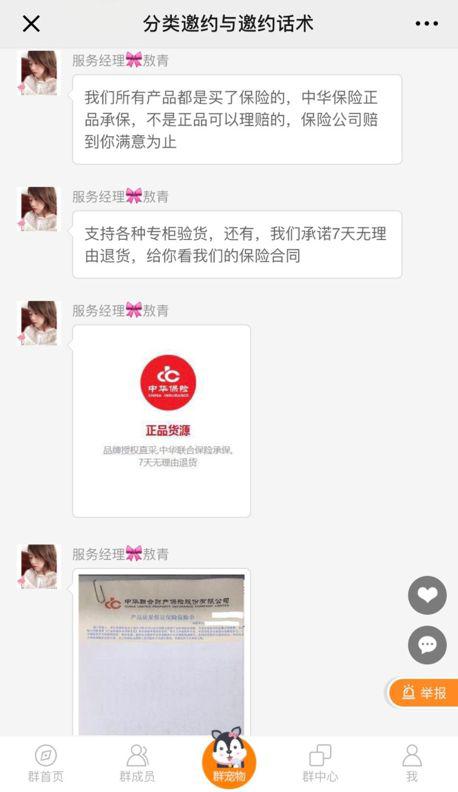 微商云集是传销吗,微商云集骗局