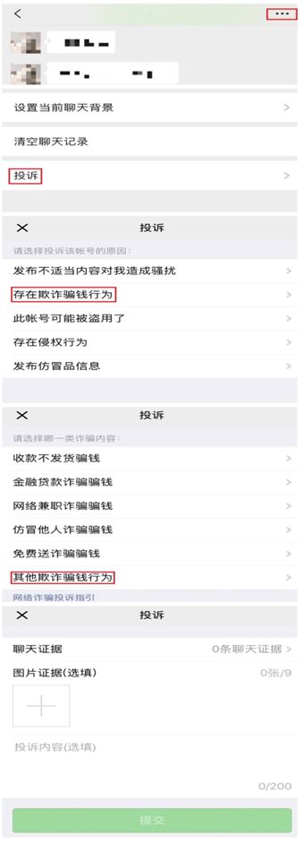 网络彩票骗局套路要警惕,网警真的能追回网赌彩票的钱吗