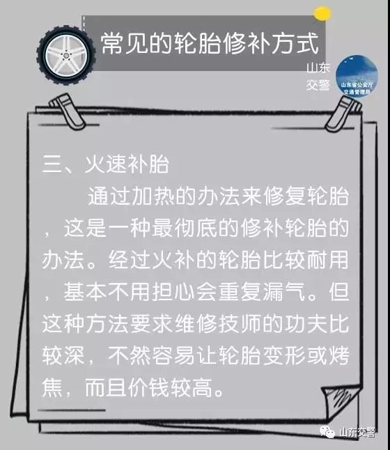 轮胎被钉子扎了去4s店还是修理厂,轮胎扎了1.5厘米深钉子拔了没漏气