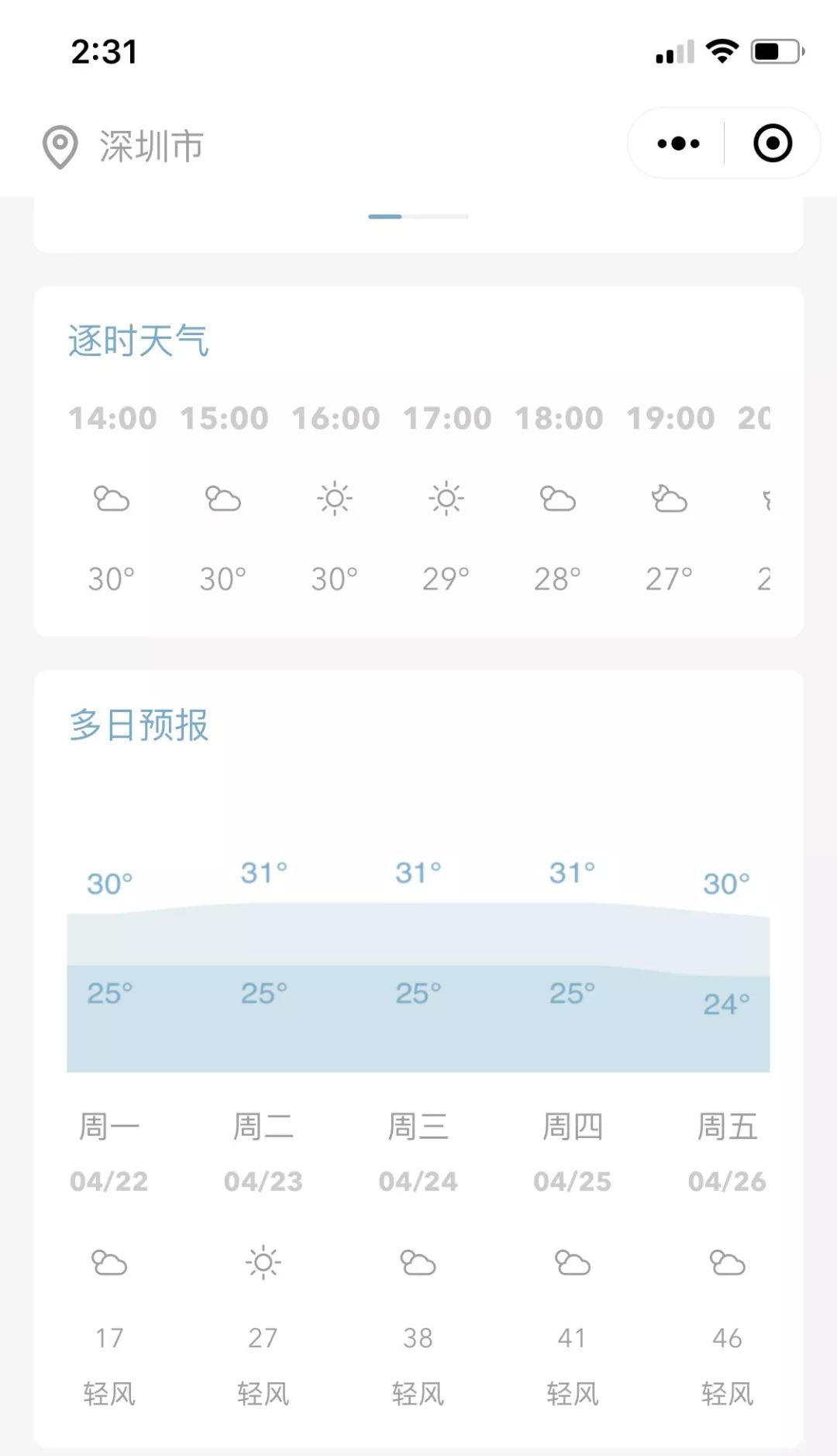 如何一键卸载微信小程序,卸载所有app软件