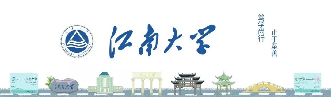 江南攻略丨掌握这些，你的大学生活更美好