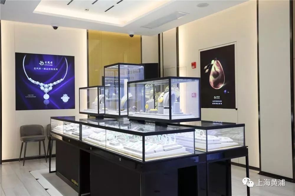 上海老凤祥精品店,上海老凤祥时尚店