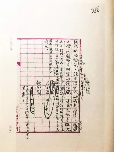 季琳超:顾颉刚致胡适的一通佚信