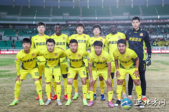 呼和浩特战胜鄂尔多斯,2019呼和浩特vs青岛黄海