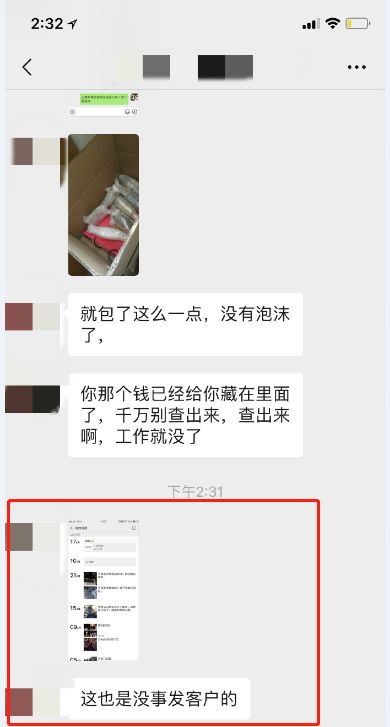 快递员骚扰女客户顺丰道歉,网购私密物品被快递员骚扰