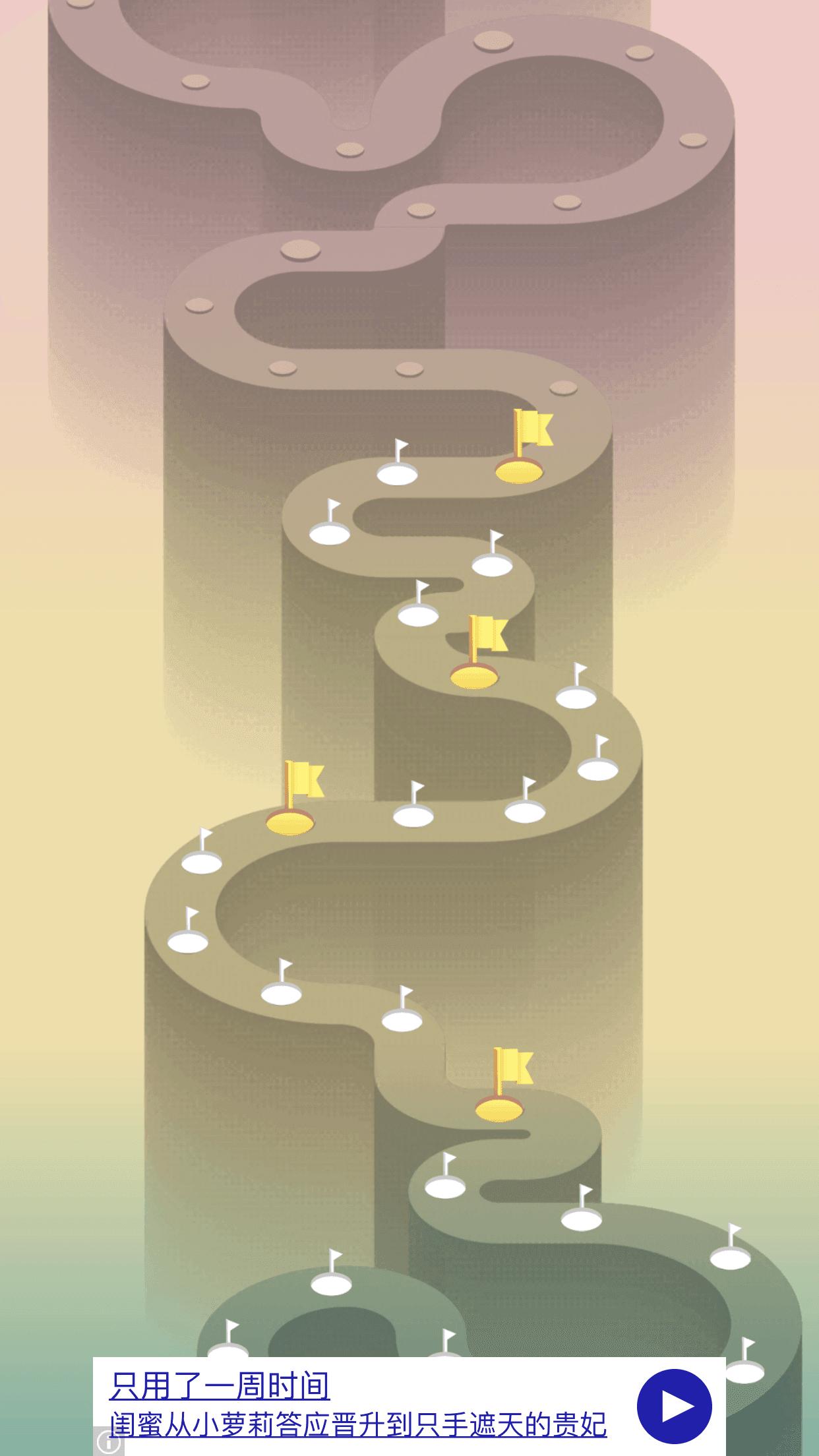 这个游戏也不是很好玩,我也就玩了100多关才停下来而已