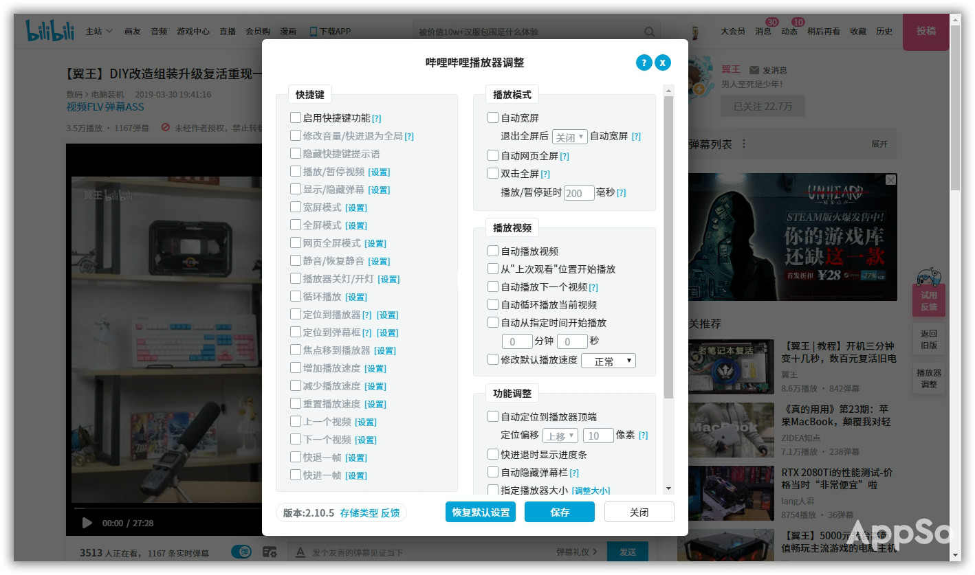 用什么app可以2.5倍速看b站视频,b站看新视频最好的方式