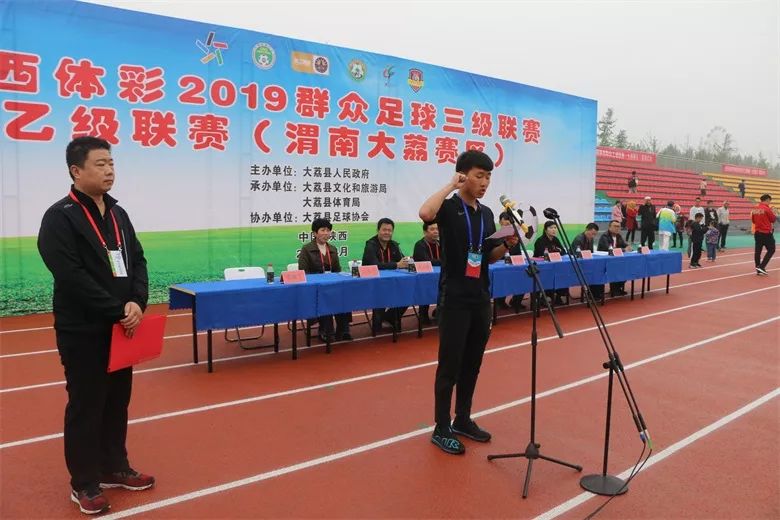 渭南群众足球乙级联赛,2024陕西群众足球三级联赛