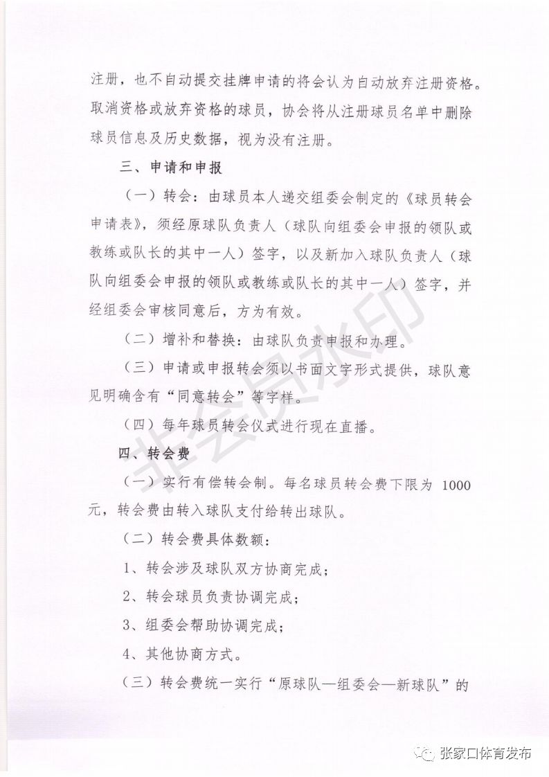 张家口体育局最新消息,全面大爆发
