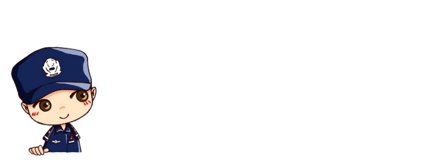 快乐过暑假安全不放假直播,开心过暑假