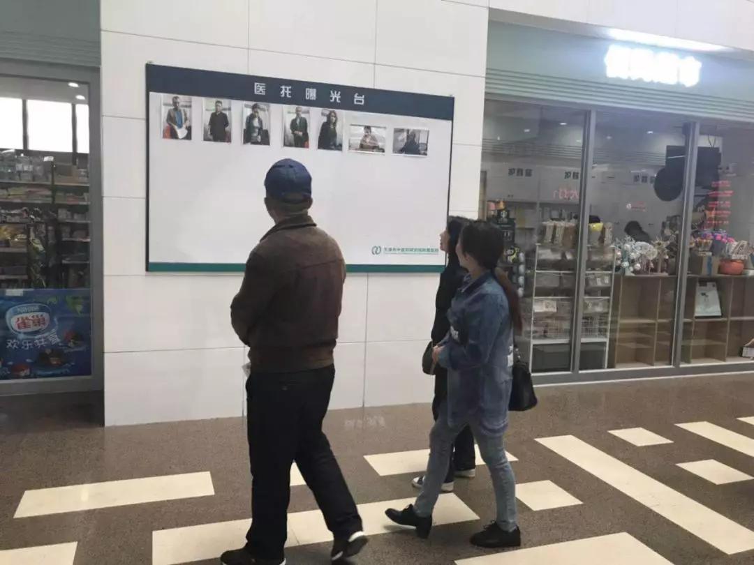 天津市骗人的医院,天津市第一中心医院医托事件