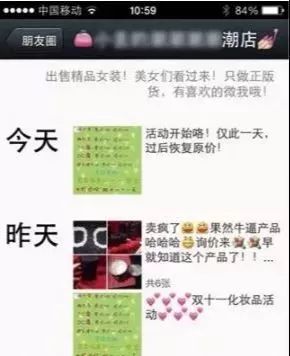 网警提醒这些骗局要认清,警方提醒警惕冒充熟人代购骗局