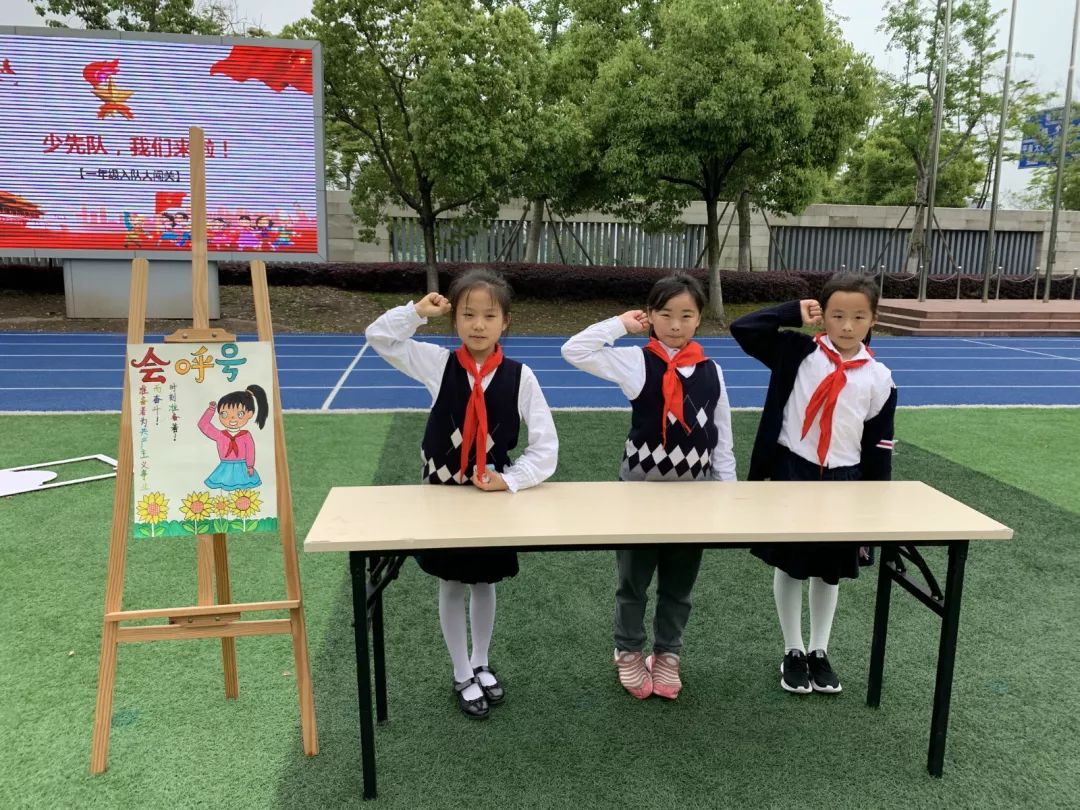一年级加入少先队入队大闯关,加入少先队小学一年级