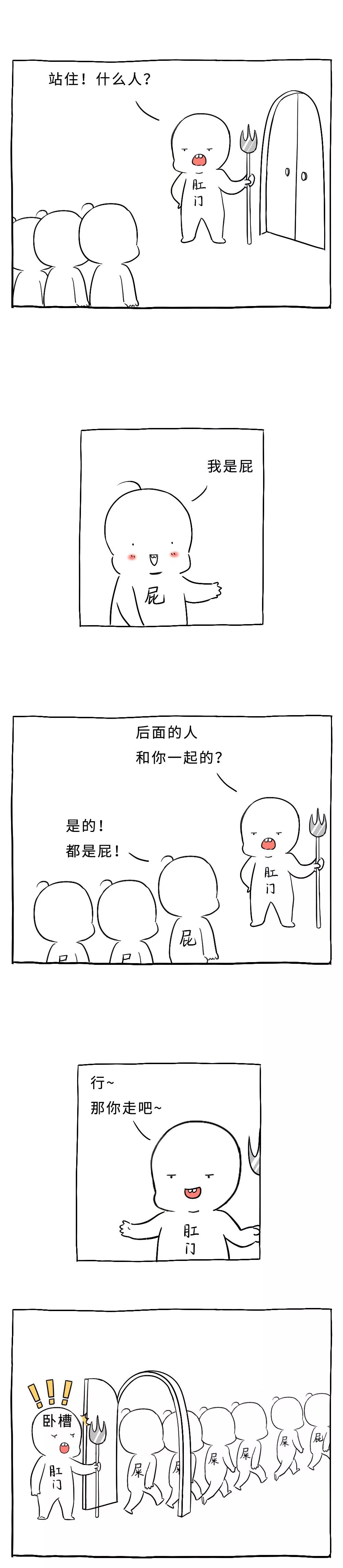 人类粪便显微镜,人类肛肠观察报告