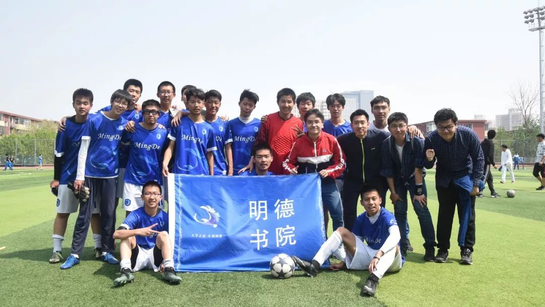 战报|王钟楠朱元易破门，李心研神奇门球吊射，明德3:0完胜至善获得第九届书院杯男足总冠军