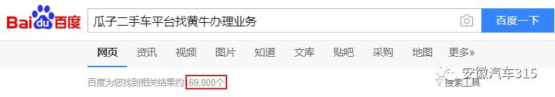 瓜子二手车怎么保证没有事故 (瓜子二手车卖事故车投诉有用吗)