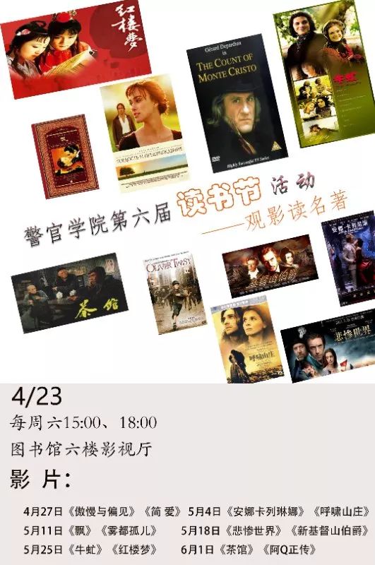 警官学院迎新活动,警官学院平时活动