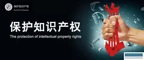 【4·26特刊】世界知识产权日：知识就是力量产权必须保护