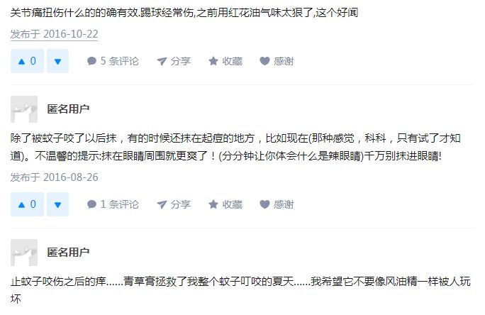 泰国防蚊子药膏,泰国蚊子叮的药膏