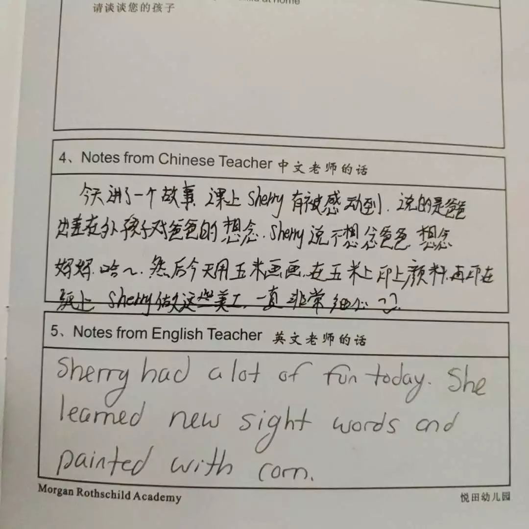 孩子小升初择校的文案,幼升小择校文案