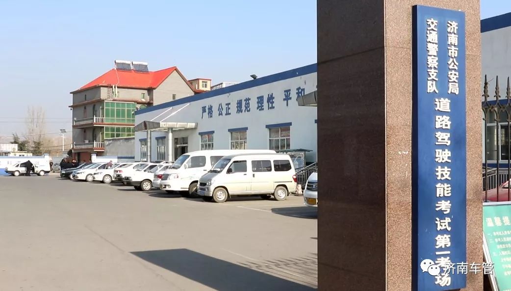 济南驾考考场分布图,济南市驾考地址大全