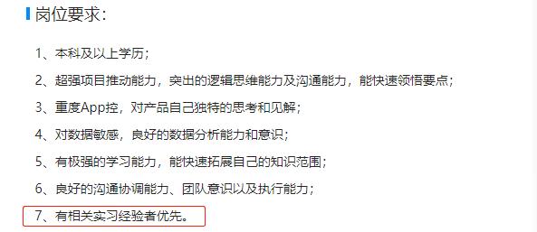 实习工资1000有必要去吗,去一线城市实习压力大