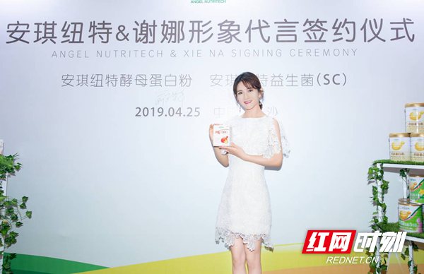 谢娜代言安琪纽特,安琪纽特益生菌谢娜代言