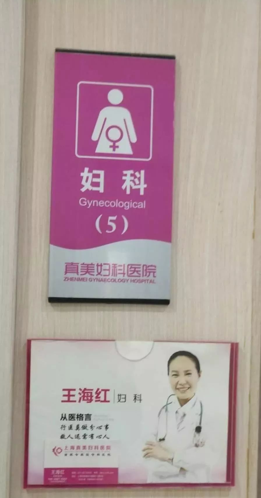 该罚！阿姨来上海看个阴道炎，竟被民营医院诓了9万*款贷**做美容手术！