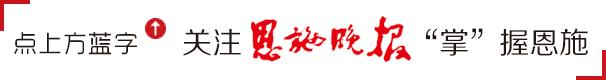 恩施60家单位被集中曝光！涉及这些幼儿园、酒店、培训机构