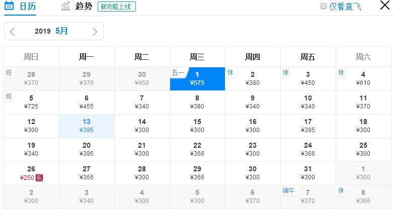 五一郑州特价机票,长沙出发特价机票五月