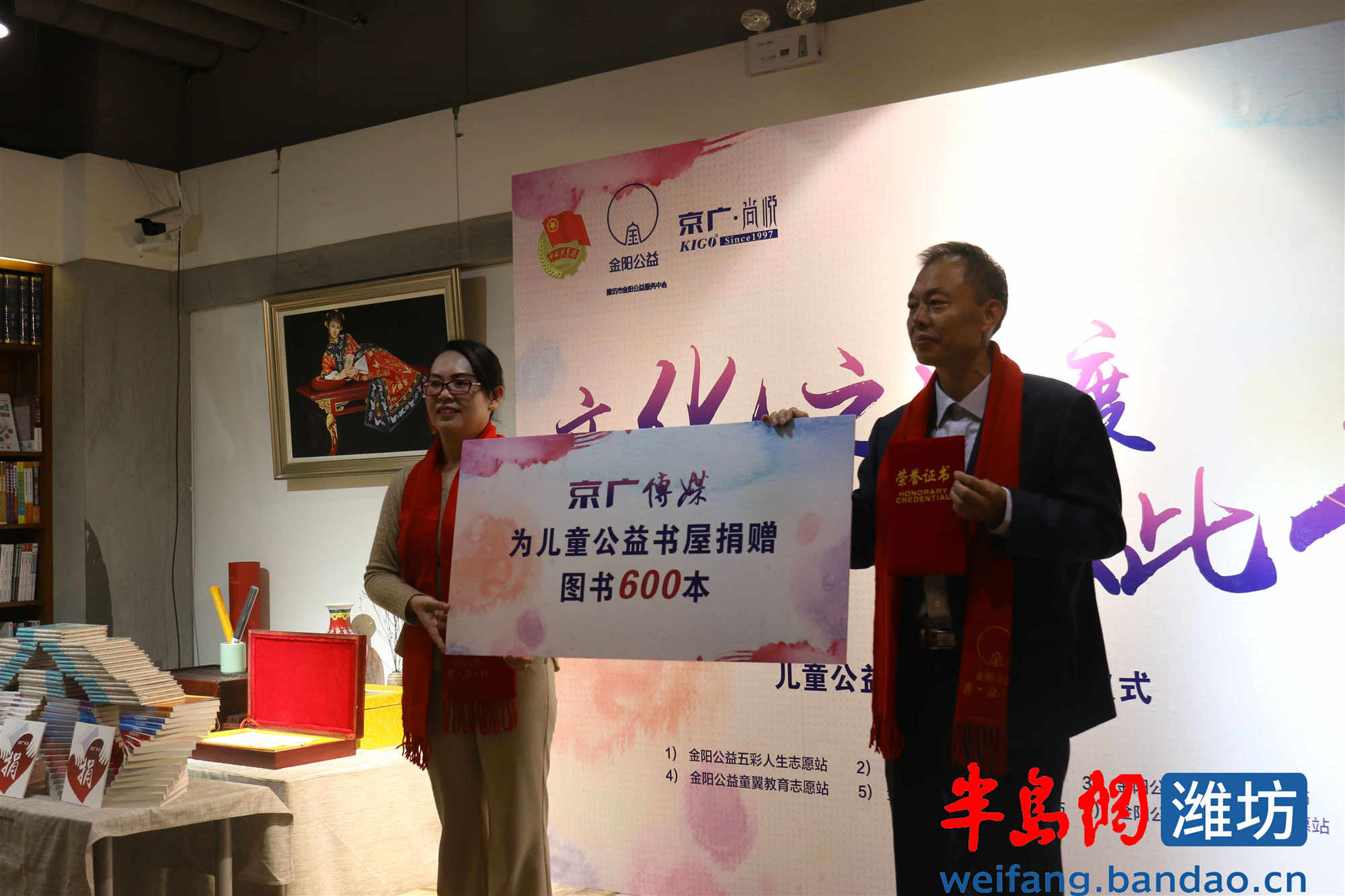 京广传媒携手金阳公益在市区投入6个爱心书屋