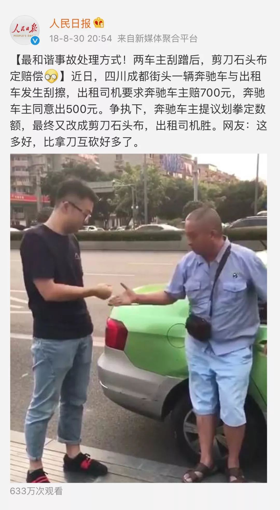 熊猫萌啦,熊猫萌化