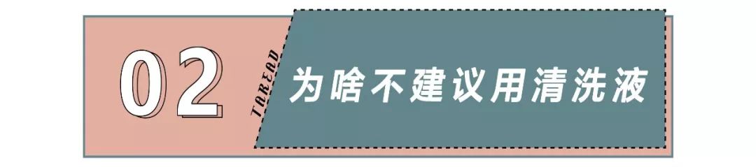 私护清洗液有什么用处,为什么我暂时不能使用内测功能