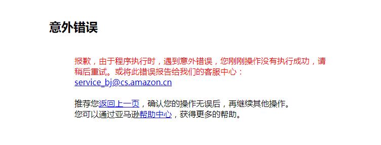亚马逊2022年大促,亚马逊清仓商品购买