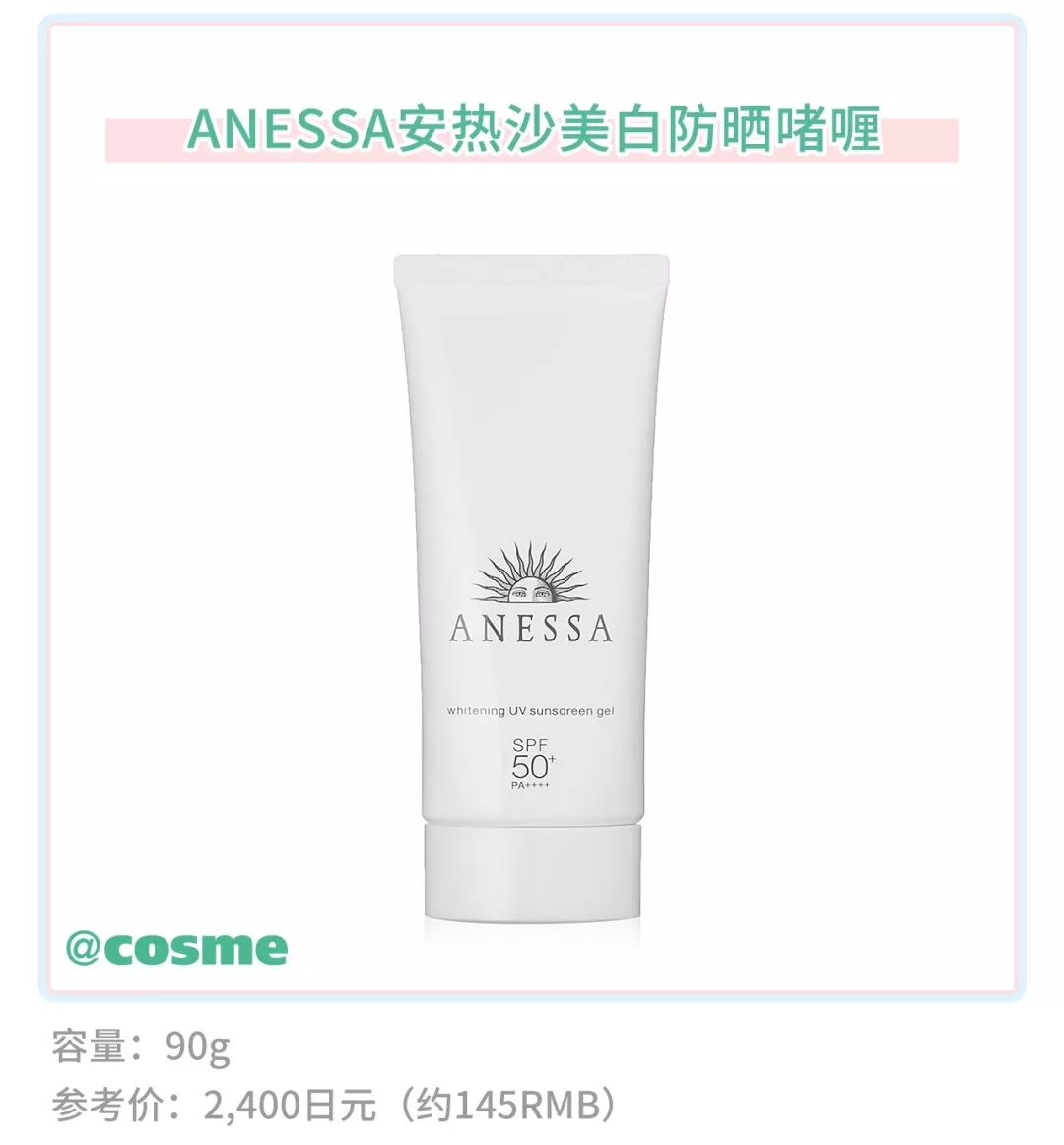 2023安热沙新款防晒测评,安热沙防晒户外测评红黑榜实晒