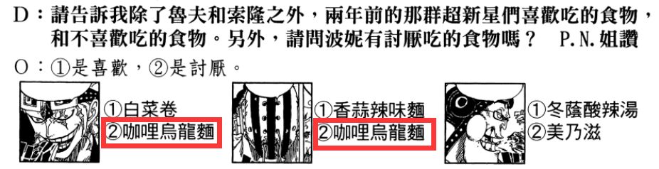 海贼王基德有霸王色霸气吗哪一集,海贼王基德有霸王色霸气吗