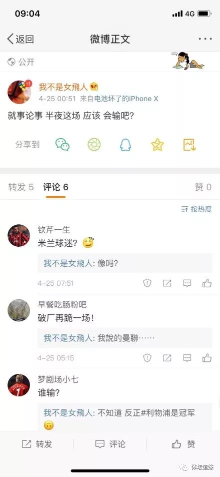 英超争四,英超争四变让四