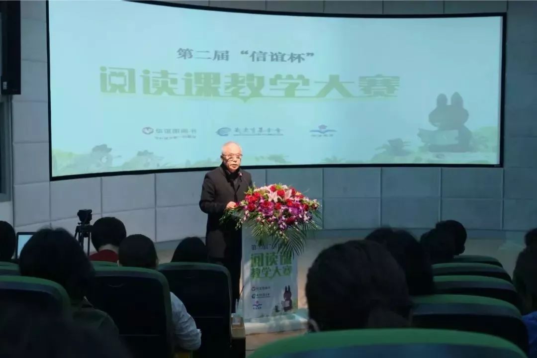 更多参赛细节发布！第二届“信谊杯”阅读课教学大赛正式启动！