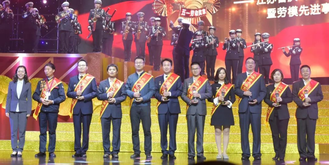 江苏五一劳动表彰大会,江苏劳模先进工作者