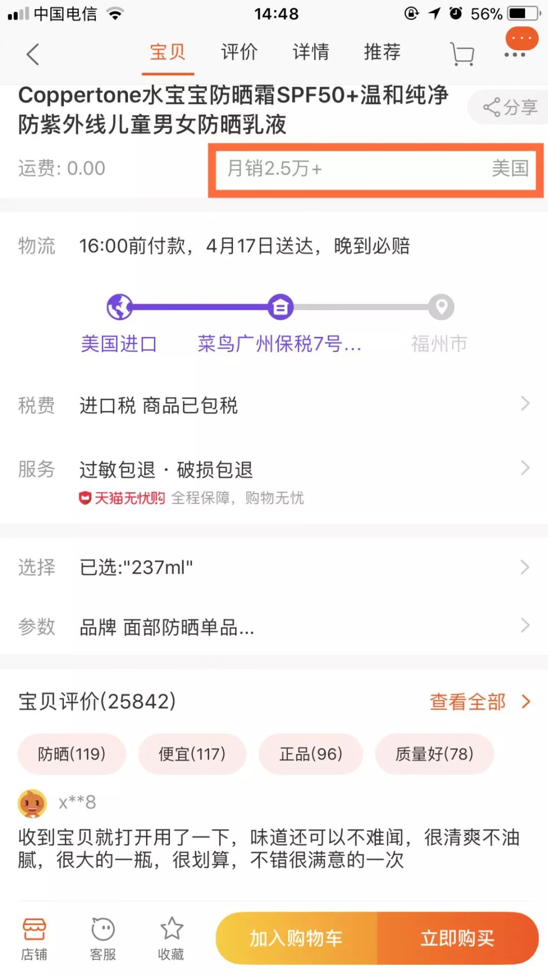 春天不防晒夏天徒伤悲,春天不防晒皮肤老得快