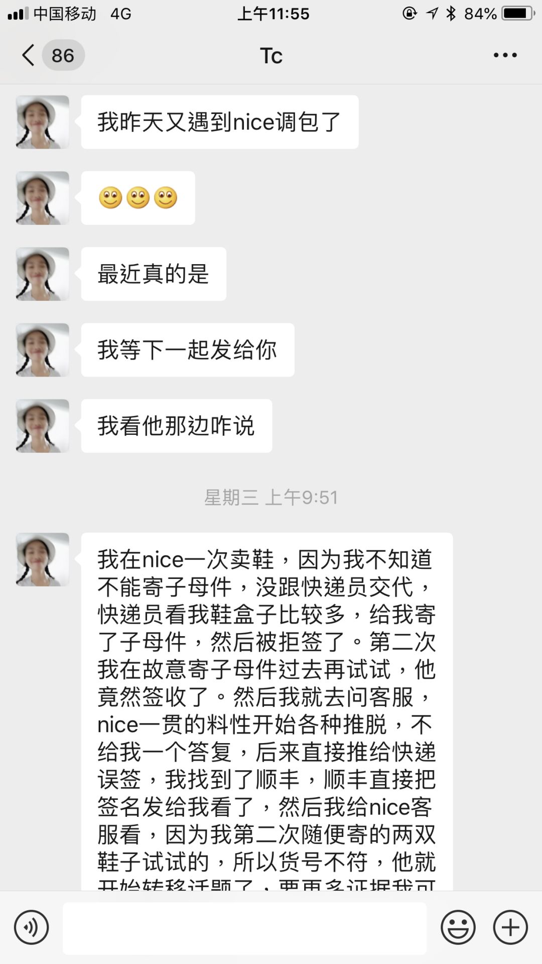 卖家卖假货怎么骂解气,卖家怼买家