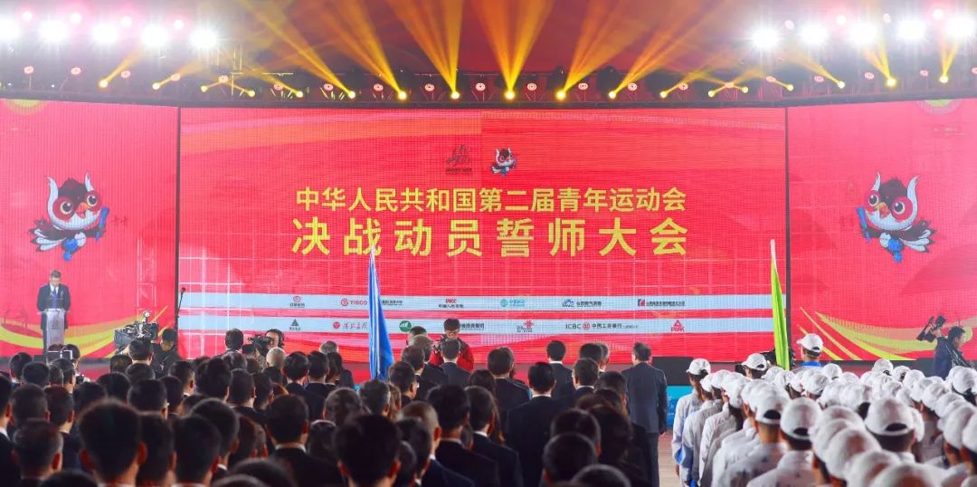 二青会,二青会2021