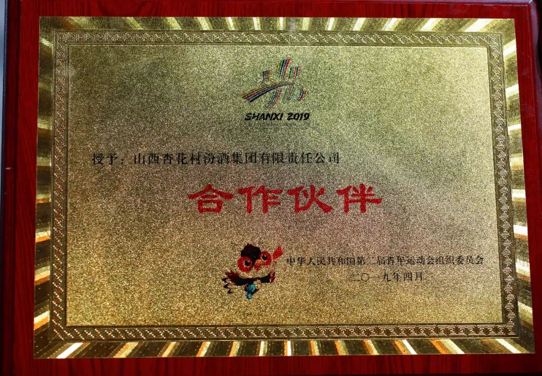 二青会,二青会2021