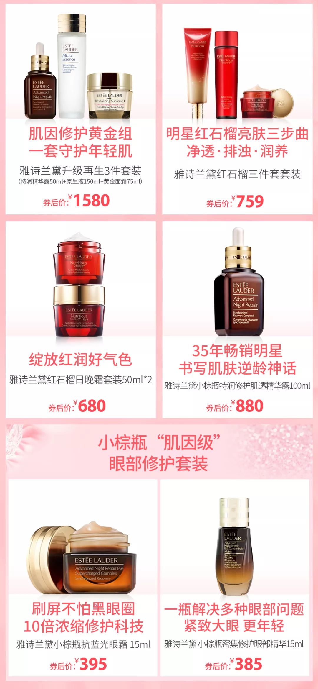 冻龄系列雅诗兰黛,雅诗兰黛冻龄白金618