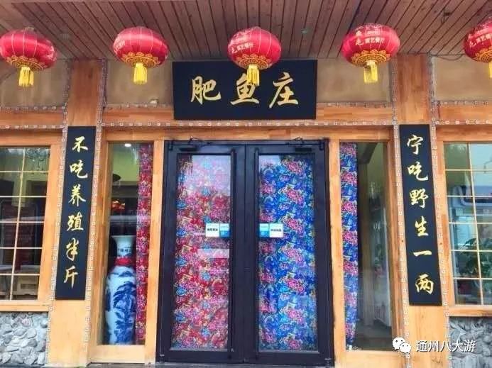 来北京通州推荐的美食,没有什么是一顿好吃的不能解决的