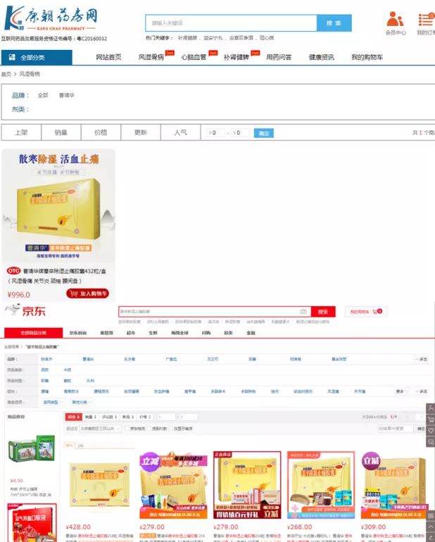 曹清华薏辛止痛胶囊多少钱一盒,曹清华胶囊全国统一零售价