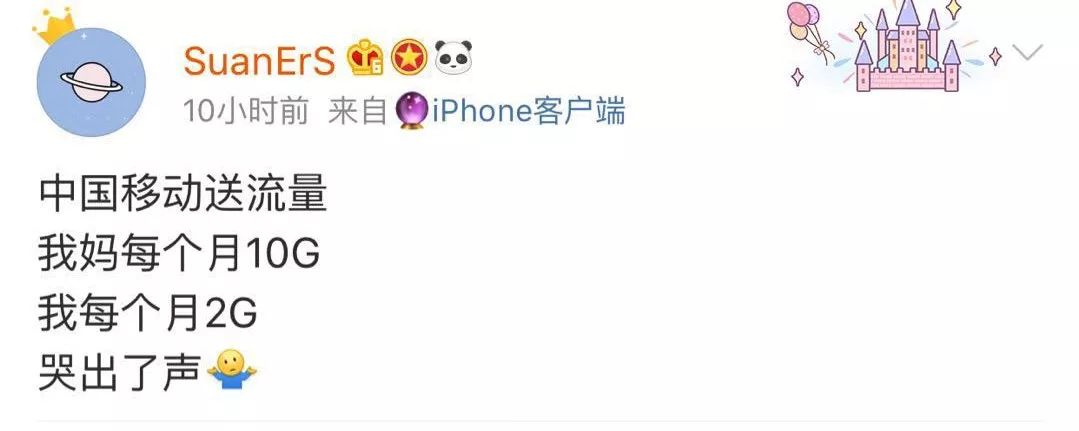 打10086说什么才能获得免费流量,10086说给我免费增加流量可信吗